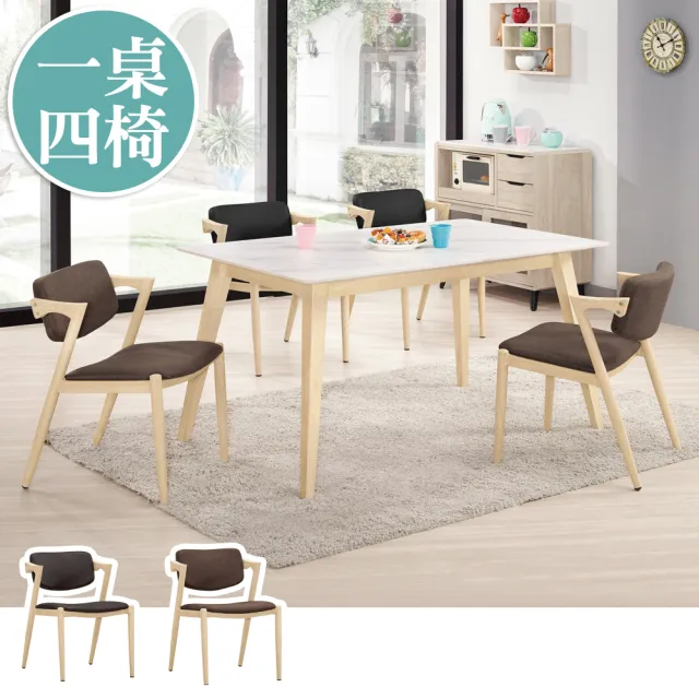 【BODEN】明斯4.7尺北歐風白色岩板實木餐桌椅組合(一桌四椅-兩色可選)