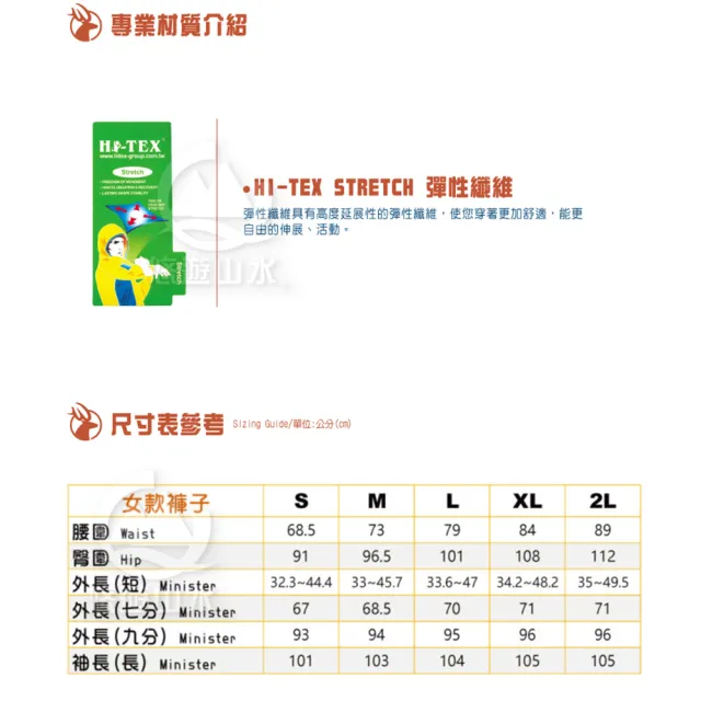 【Wildland 荒野】女 SOFTSHELL直筒長褲《赭紅色》0A12307/工作褲/防風褲/雪褲(悠遊山水)