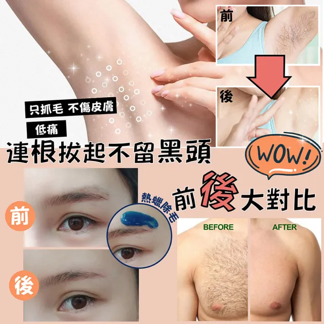 【MPB 巴黎小姐】私密處除毛海藻去角質霜100mlx2入