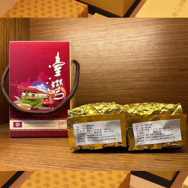 【臺茶舍】凍頂烏龍茶 150g包X2包 限量春茶 嚴選南投縣鹿谷鄉(臺灣茶 高山茶)