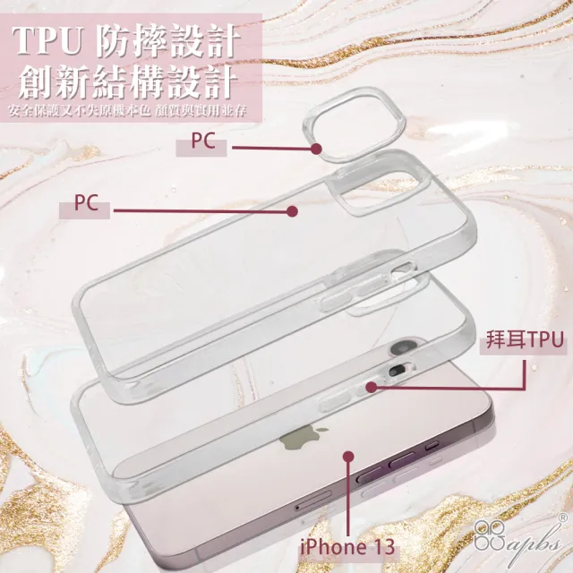 【apbs】iPhone 14 6.1吋輕薄軍規防摔水晶彩鑽手機殼(普羅旺斯)
