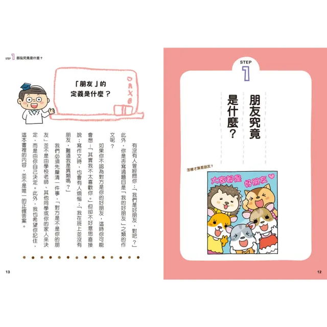 12歲之前一定要學（全套6冊）