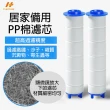 【Hao Teng】渦輪蓮蓬頭濾芯含蓋50入/不含蓋60入(微米級PP過濾棉、有效過濾雜質)