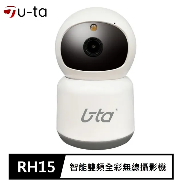 (兩入組)【u-ta】RH15 1080P 200萬畫素雙頻無線旋轉網路攝影機(全彩夜視/支援2.4G/5G)