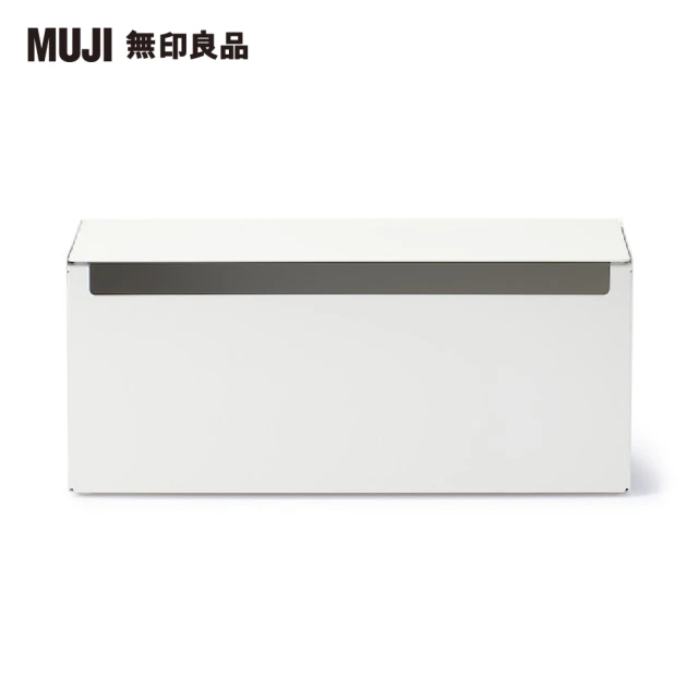 MUJI 無印良品 鋼製掀蓋式電源插座收納盒