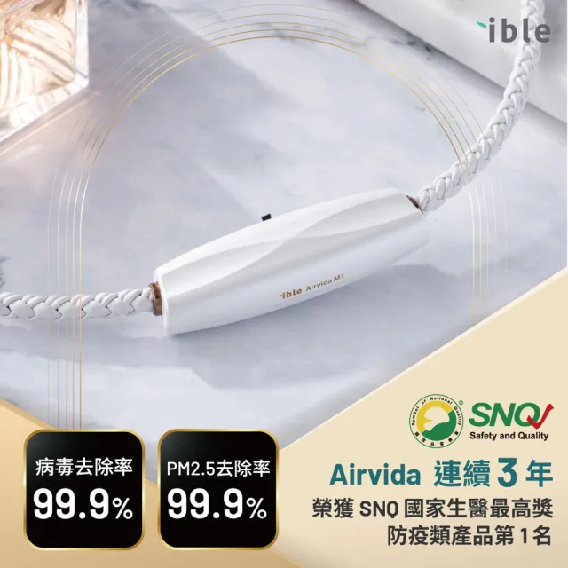 【ible】Airvida M1鈦項圈50公分穿戴式負離子空氣清淨機(黑/白二款任選三)