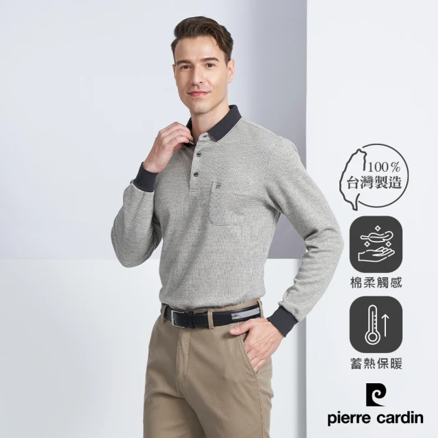 【pierre cardin 皮爾卡登】休閒服飾 蓄熱保暖素色厚長袖POLO衫-灰色(5225272-95)