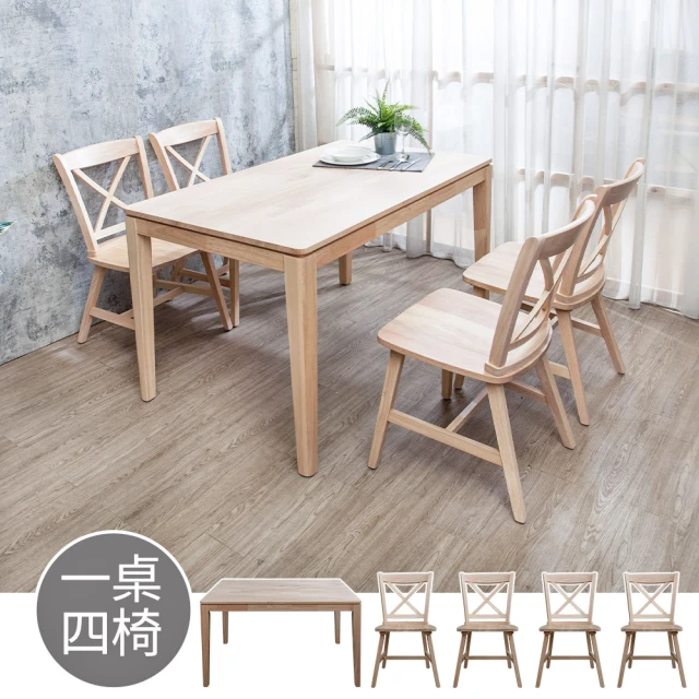 【BODEN】格倫4.5尺實木餐桌+哈德實木餐椅組合-鄉村木紋色(一桌四椅)