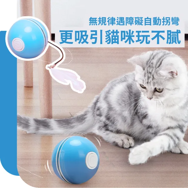 貓咪智能逗貓球(USB充電 滾動球 智能轉向 逗貓玩具 寵物玩具 貓咪玩具球)