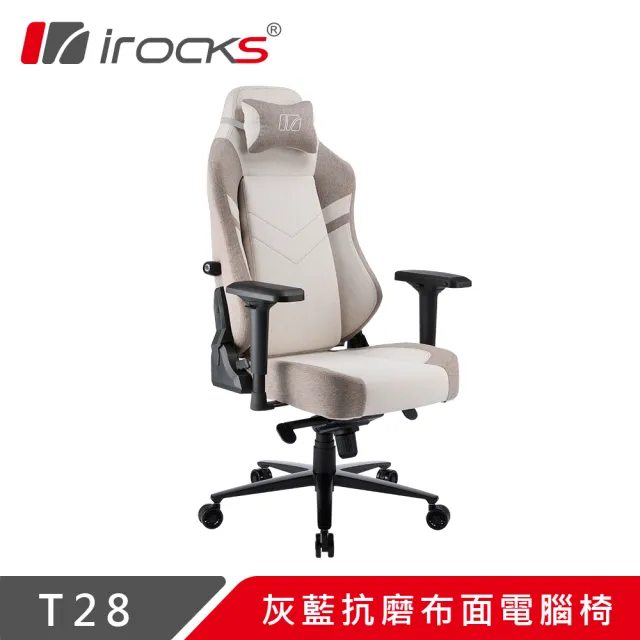 【i-Rocks】T28 亞麻灰 抗磨 布面 電腦椅