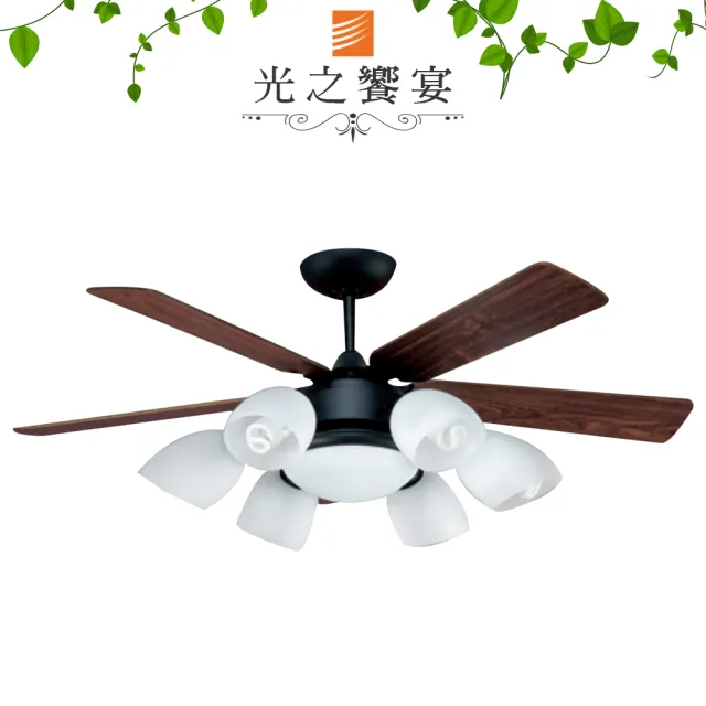 【光之饗宴】52吋 柚木黑藍山型-附遙控6+1燈吊扇(MIT 台灣製造)