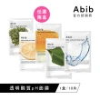 【Abib】pH弱酸性面膜 10片/盒(任選兩件)