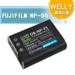 【WELLY】FUJIFILM NP-95 / NP95 認證版 高容量防爆相機鋰電池