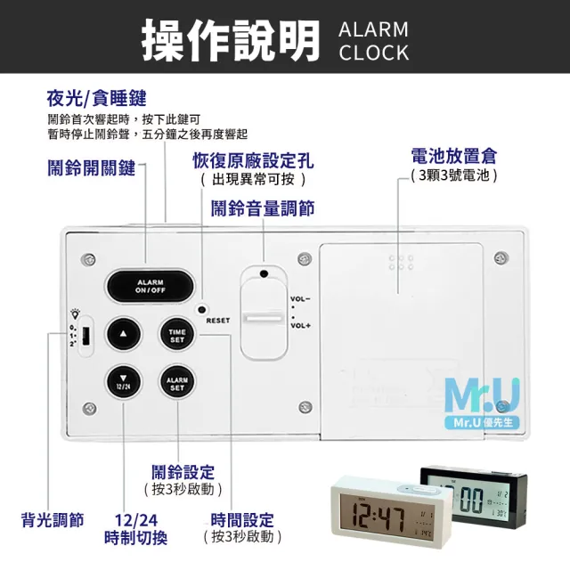 【Mr.U優先生】無印風 電子鬧鐘(無印良品風 LED 日系電子鐘 床頭鐘 木頭鐘 電子鬧鐘 時鐘 電子鐘 鬧鐘)
