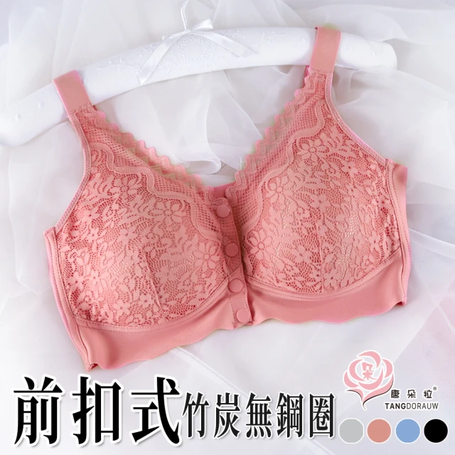 唐朵拉 M-3XL 前扣式無鋼圈內衣 內裡竹炭蕾絲內衣 包覆集中胸衣(前扣式內衣/無鋼圈/竹炭 7117)