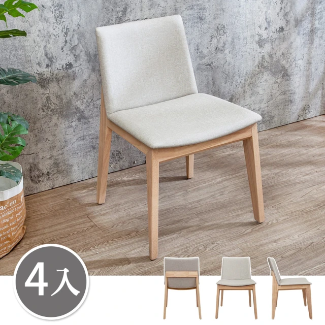 【BODEN】納西米色布紋皮革實木餐椅/單椅-鄉村木紋色(四入組合)