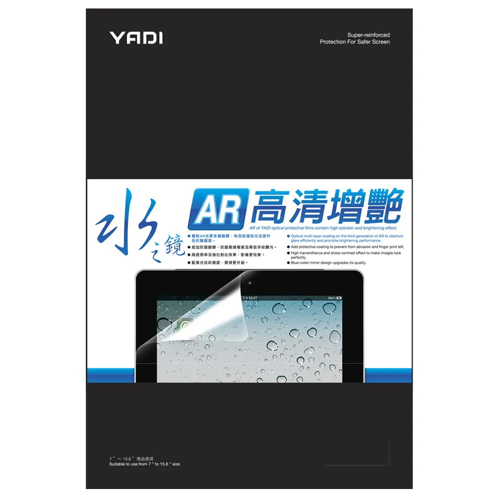 【YADI】acer Extensa EX214-53G-5253 14吋16:9 專用 AR增豔降反射筆電螢幕保護貼(SGS/靜電吸附)