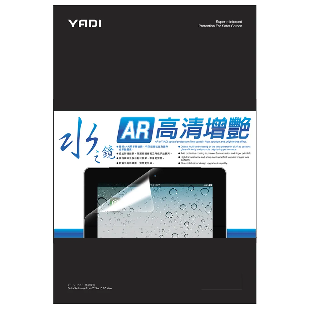 【YADI】acer Aspire 5 A514-55G-54Z3 14吋16:9 專用 AR增豔降反射筆電螢幕保護貼(SGS/靜電吸附)