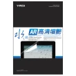 【YADI】acer TravelMate TMP215-54-7547 15吋16:9 專用 AR增豔降反射筆電螢幕保護貼(SGS/靜電吸附)