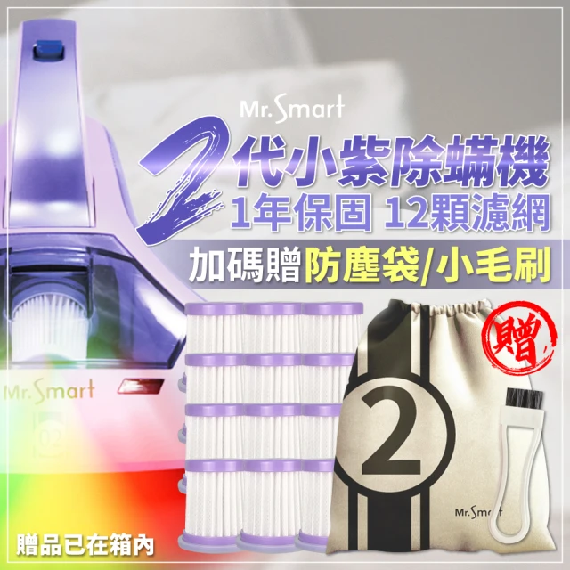 REMOVER 無線吸塵除蟎機(雙拍打5級過濾 冷光/紫外線