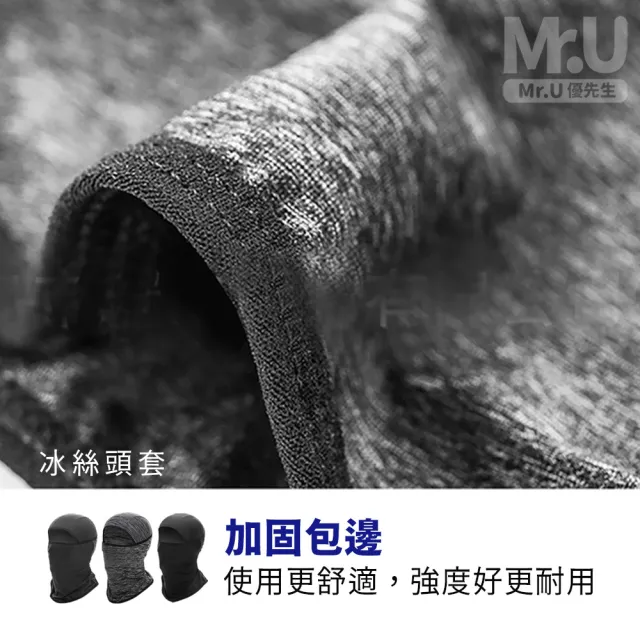 【Mr.U優先生】冰絲頭套 防曬頭套 涼感頭套 夏季防曬頭套(戶外騎車 運動 降溫冰絲面罩 頭巾 手套 袖套)