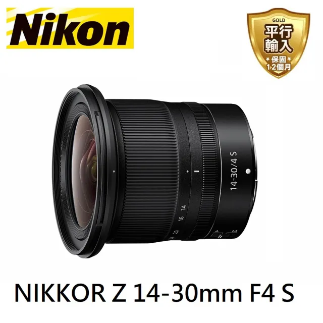 【Nikon 尼康】NIKKOR Z 14-30mm F4S 超廣角變焦鏡(平行輸入)
