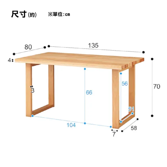 【NITORI 宜得利家居】◎實木餐桌 N COLLECTION T-06U 135 NA(實木餐桌 NCOLLECTION 實木 櫸木)