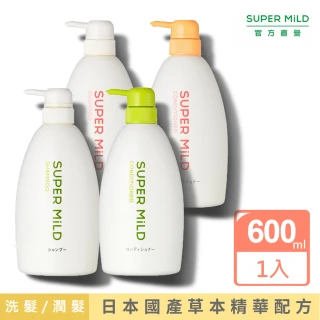 【SUPER MILD】草本洗髮乳/潤髮乳 600ml(任選1入)