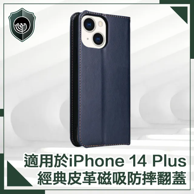 【穿山盾】iPhone14 Plus 6.7吋 經典皮革磁吸防摔翻蓋手機殼