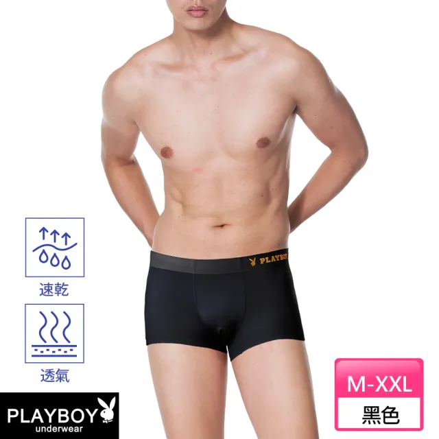 【PLAYBOY】任選_透氣速乾LOGO無痕平口褲(速達單件-黑/丈青/紅)