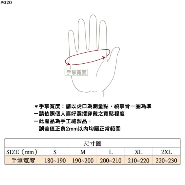 【PILOTA】PG20 防摔皮革短手套 觸控 護具 皮革 夏季 短手套 防摔手套 騎士 通勤 重機