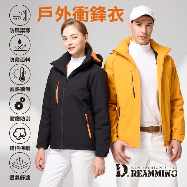 Dreamming 戶外禦寒機能保暖衝鋒外套 防風 防潑水(共六色)