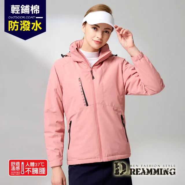 【Dreamming】戶外禦寒機能保暖衝鋒外套 防風 防潑水(共六色)