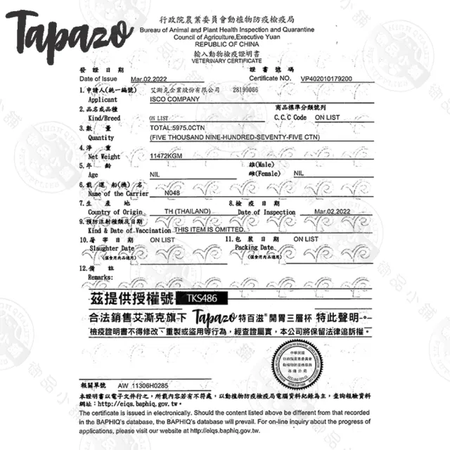 【TAPAZO 特百滋】犬用開胃三層杯80g(狗罐頭 副食罐 獨家三層美味 狗餐盒 全齡犬)