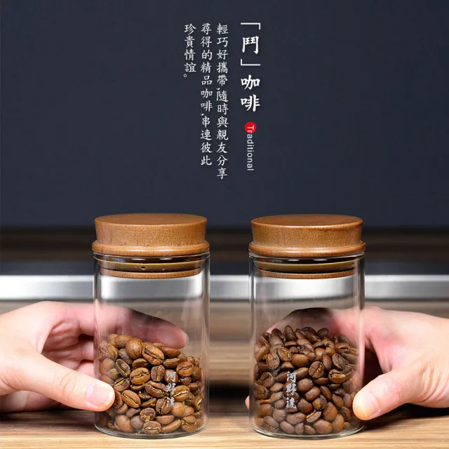 【河野流】岩手密封罐-250ml(耐熱玻璃杯 咖啡罐 咖啡豆 收納罐)