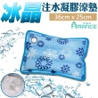 【Amance 雅曼斯】冰晶降溫注水凝膠涼墊/冰枕 小涼枕-36X25cm(1入)