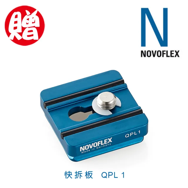 【德國NOVOFLEX】Q﹦Base II+QPL 1+Leofoto LH40雲台(彩宣總代理)