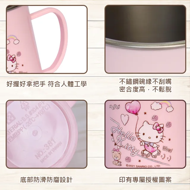 【SANRIO 三麗鷗】304不鏽鋼單耳杯/隔熱兒童杯230ml-KS-8381(KITTY/布丁狗)