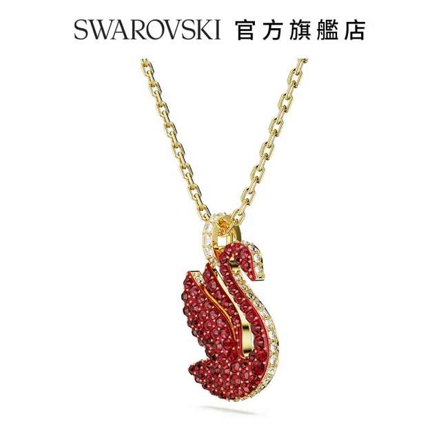 【SWAROVSKI 官方直營】Swan 鏈墜 天鵝 中碼 紅色 鍍金色色調