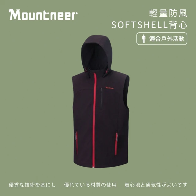 Mountneer 山林 男輕量防風SOFTSHELL背心-黑色-22V01-01(背心/男裝/上衣/休閒上衣)