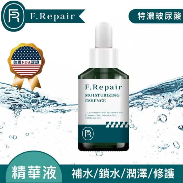 【F.Repair芙姵爾】雙效玻尿酸精華-特濃玻尿酸1瓶組(50ml/瓶)