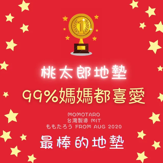 【MOMOTARO 桃太郎地墊】台灣製極厚2.5CM拼接超Q樹葉紋32x32無毒防滑巧拼地墊-附邊條(16片裝-約0.7坪)