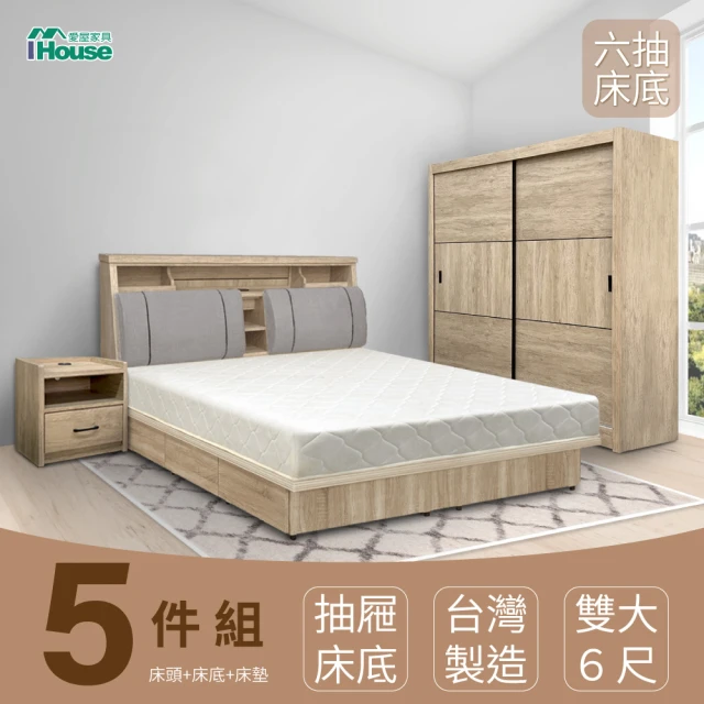 IHouse 特洛伊 收納臥室5件組-雙大6尺(床箱+收納抽屜底+天絲墊+床頭櫃+衣櫃)