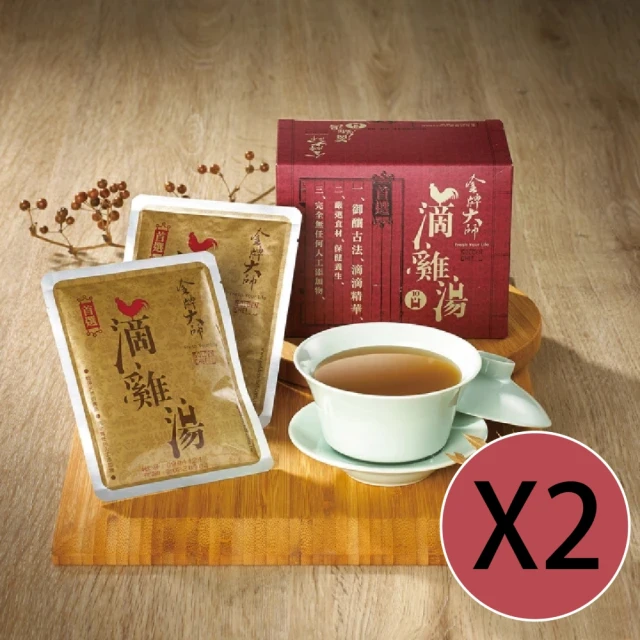【金牌大師】滴雞精X2盒(10包/盒)