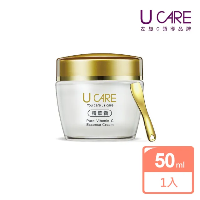 【U CARE】左旋C23.8黃金凝霜 50ml