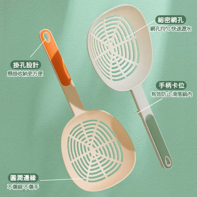 【Dagebeno荷生活】食品級PP加大款撈麵勺 耐高溫好清潔水餃餛飩瀝水勺(2入)
