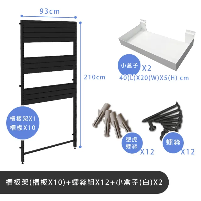 【撥撥的架子】層板組 DIY耐重工具架 車庫居家收納層架 機油置物架 鐵製壁面槽板架(鎖牆槽板架)