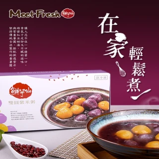 【鮮芋仙】雙圓紫米粥(480g/盒)