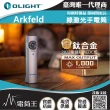 【Olight】電筒王  Arkfeld 鈦合金(1000流明 高亮度手電筒 綠激光二合一 商務營造首推 簡約現代風)
