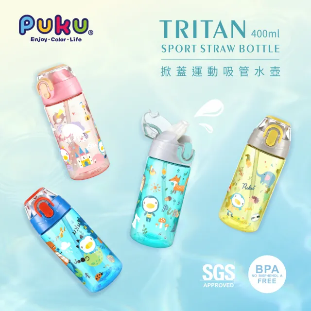 【PUKU 藍色企鵝】Tritan掀蓋運動吸管水壺400ml(藍/粉/黃/綠)